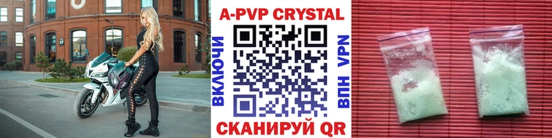 A-PVP крисы CK Александровск