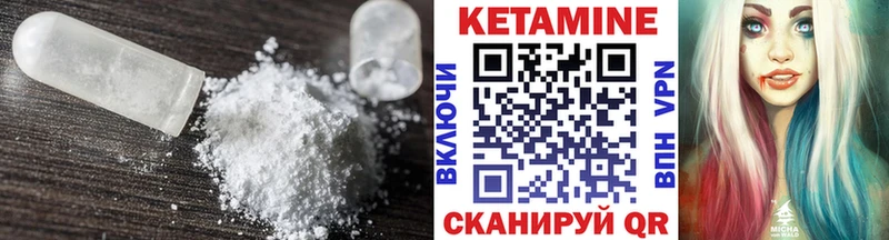 КЕТАМИН VHQ Александровск