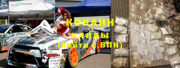 кокаин премиум Снежногорск